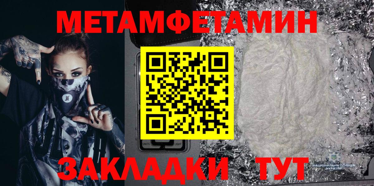 АМФЕТАМИН VHQ Петровск