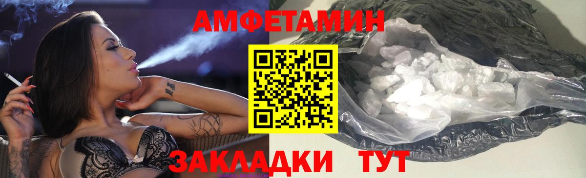 Amphetamine 97%  Вход с VPN  АМФЕТАМИН  Петровск 