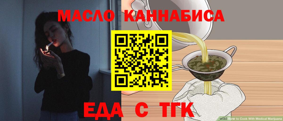 Петровск  Печенье с ТГК конопля  Вход с VPN 