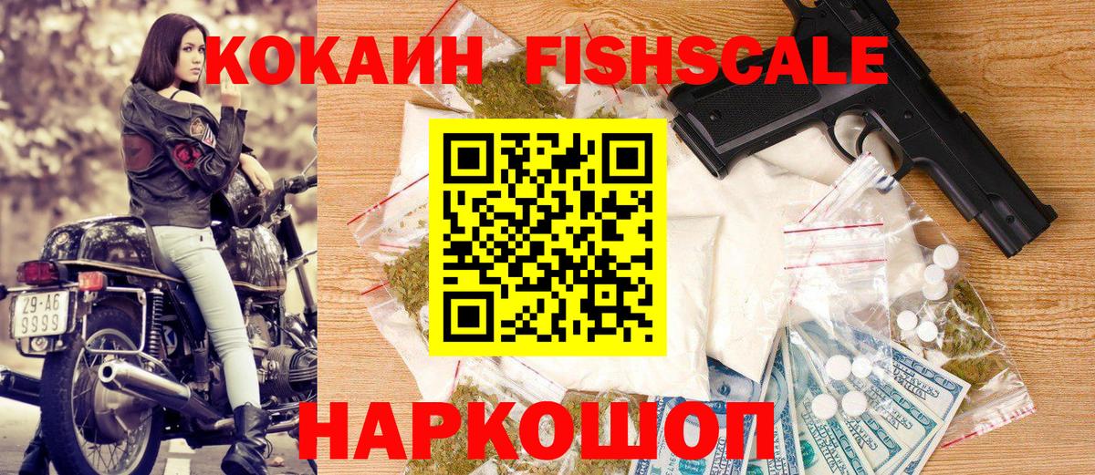 Кокаин Колумбийский Петровск