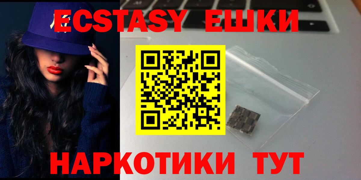 hydra как войти  Вход с VPN  Экстази таблы  Петровск  хочу наркоту  Ecstasy круглые  Экстази 
