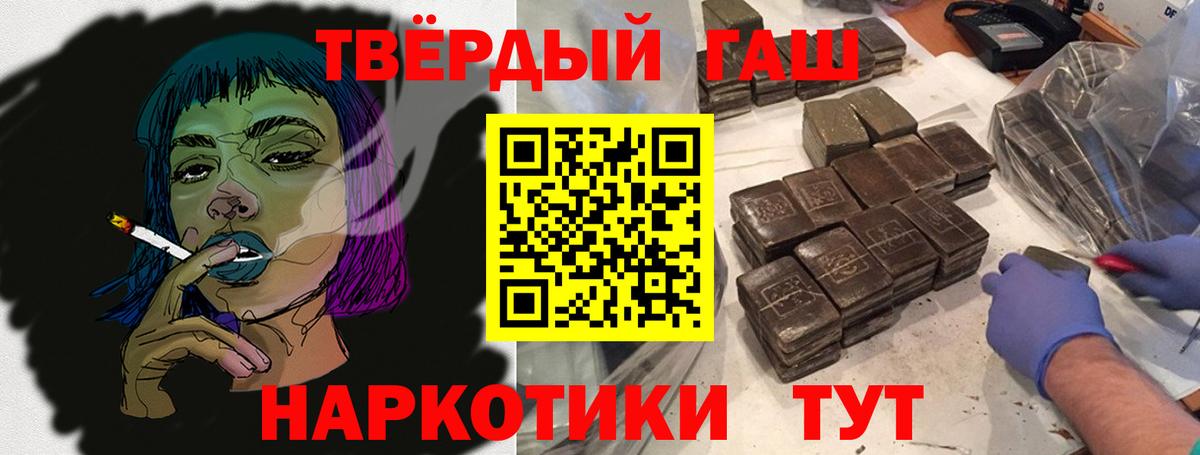 ГАШИШ VHQ  Вход с VPN  Петровск  ГАШ  ГАШИШ Premium 