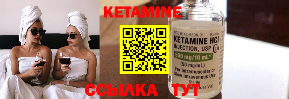 Кетамин VHQ  Вход с VPN  Петровск 