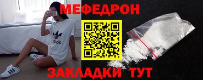 мяу мяу кристалл Волжск