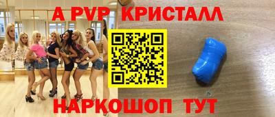 мяу мяу кристалл Волжск