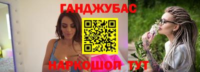 каннабис Волгодонск