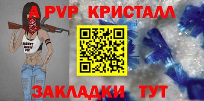 мяу мяу кристалл Волжск
