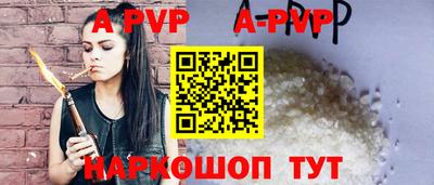 мяу мяу кристалл Волжск