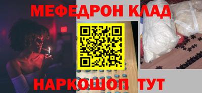 мяу мяу кристалл Волжск