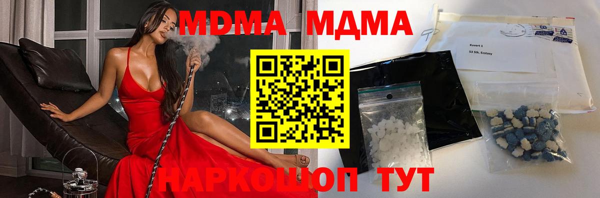 MDMA Molly  Вход с VPN  Петровск 