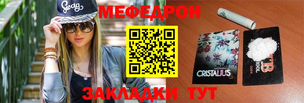МЕФ мука Петровск
