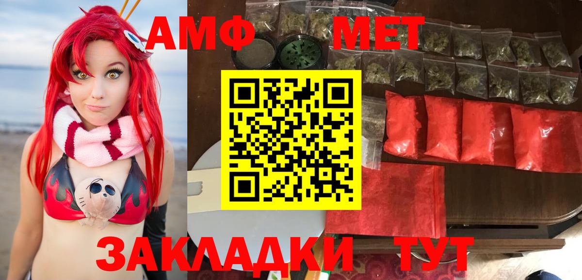 Петровск  МЕТАМФЕТАМИН пудра  Вход с VPN 