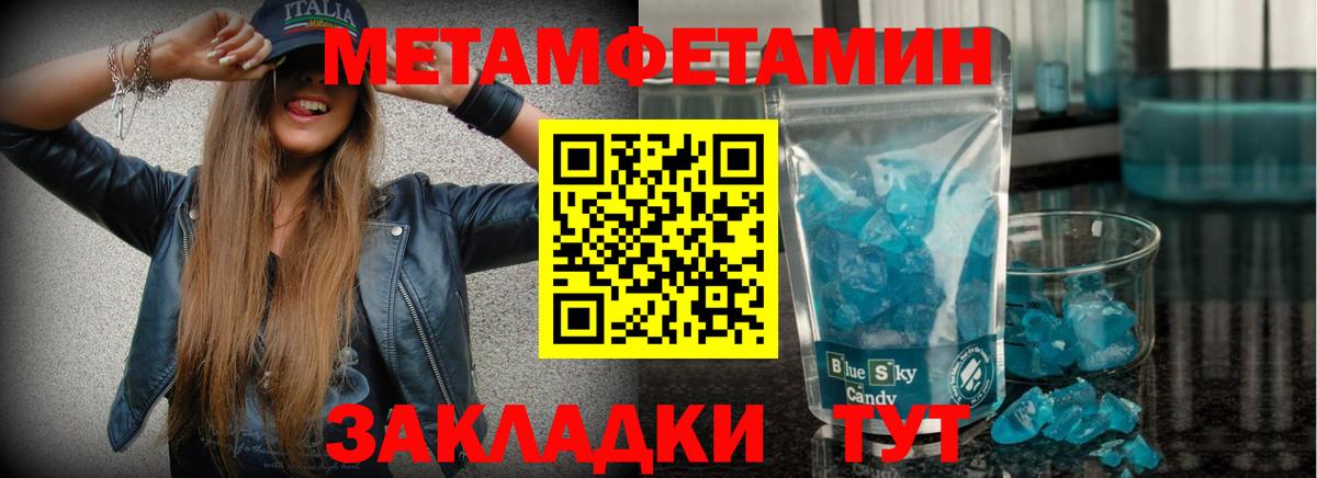 Первитин Декстрометамфетамин 99.9% Петровск