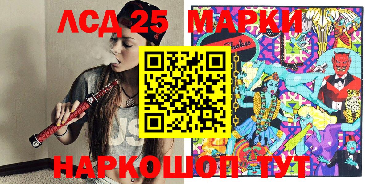 Петровск  купить   Марки 25I-NBOMe 1,8мг  Вход с VPN  Марки 25I-NBOMe 1,8мг 